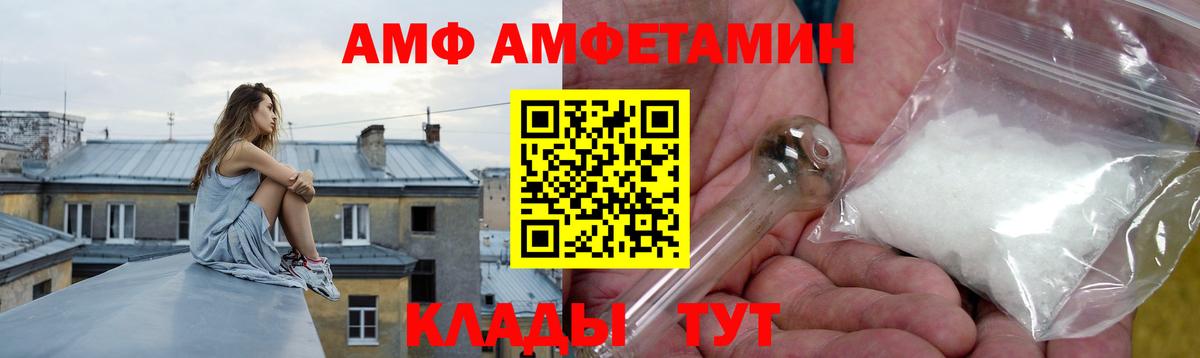 Архангельск  АМФ 97%  АМФЕТАМИН  Вход с VPN  АМФЕТАМИН 