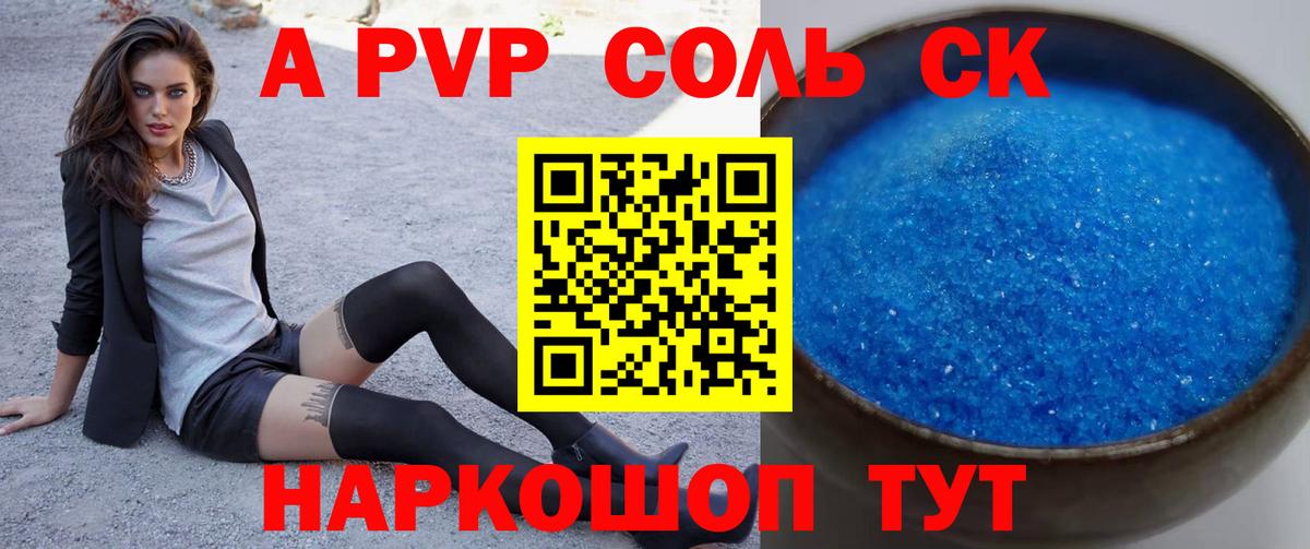 Альфа ПВП  APVP мука  APVP СК  Вход с VPN  как найти   Архангельск 