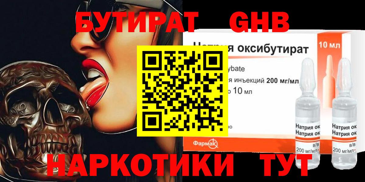 Архангельск  Бутират оксана  БУТИРАТ  Вход с VPN 