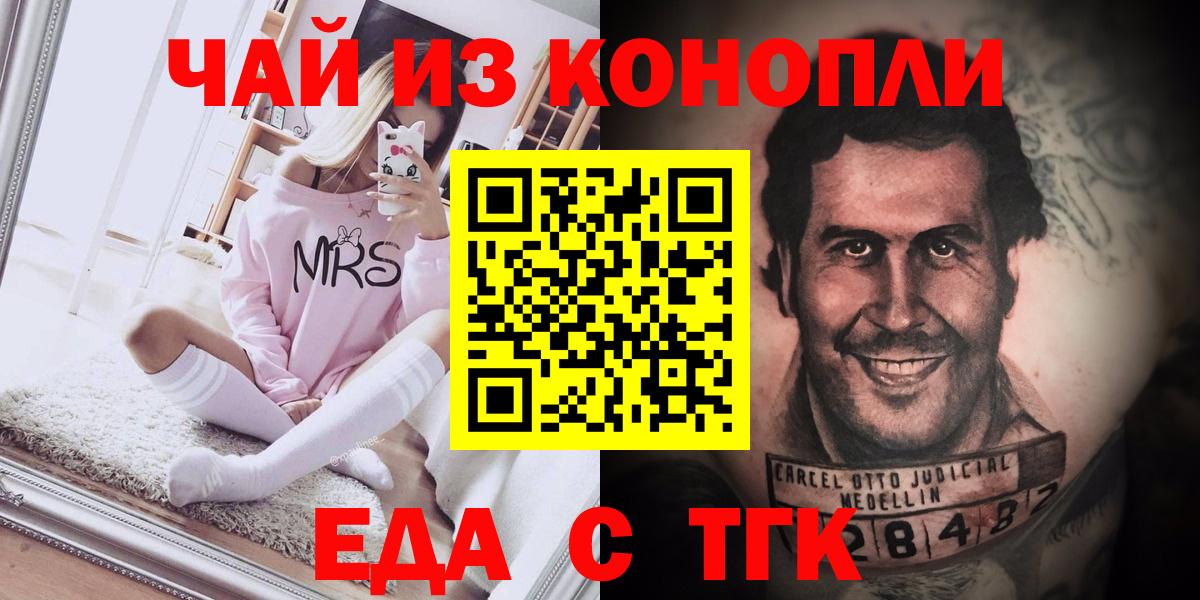 Архангельск  Cannafood конопля  Вход с VPN 