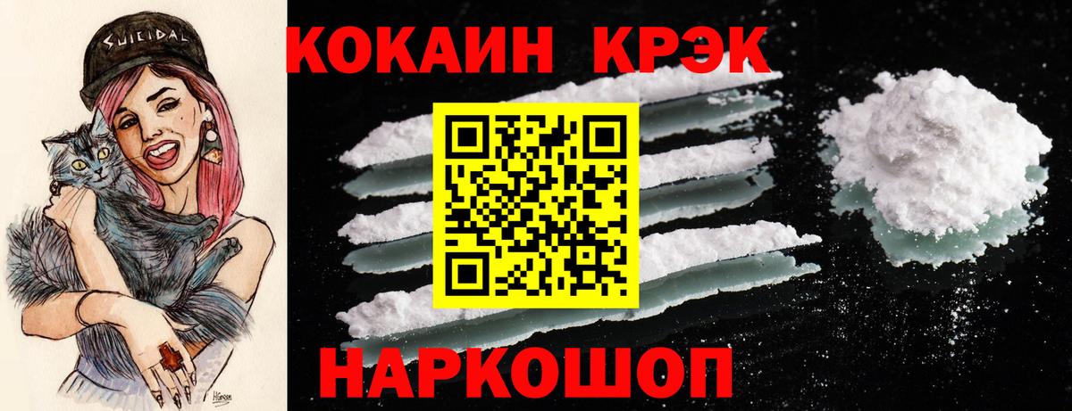 Cocaine 97% Архангельск