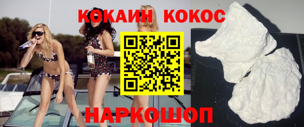 Кокаин Боливия  Вход с VPN  COCAIN VHQ  Архангельск 