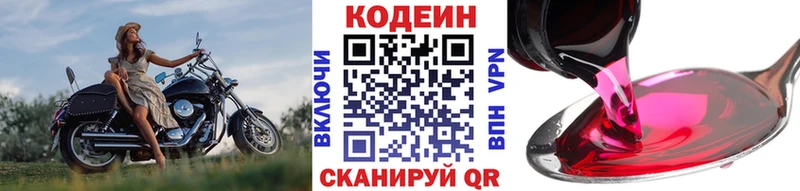 где продают   Архангельск  kraken ONION  Codein напиток Lean (лин) 