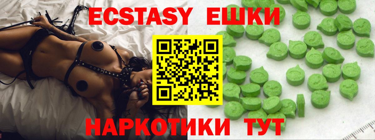 Архангельск  ЭКСТАЗИ Дубай  Вход с VPN  ЭКСТАЗИ 280 MDMA 