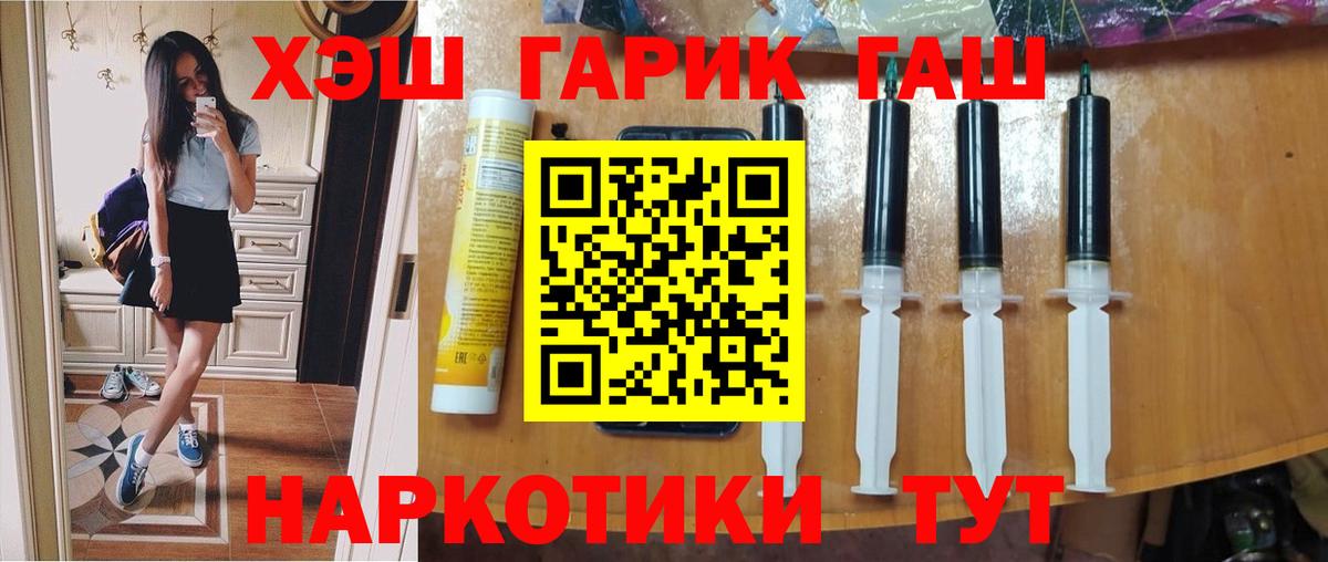 ГАШИШ hashish Архангельск