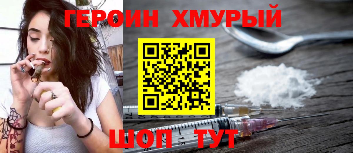 Архангельск  Героин Heroin  Вход с VPN 