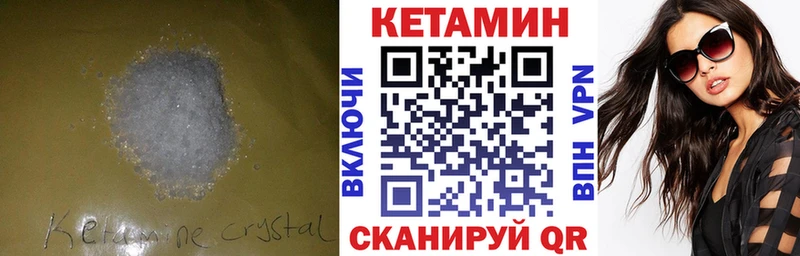 КЕТАМИН VHQ  Архангельск 