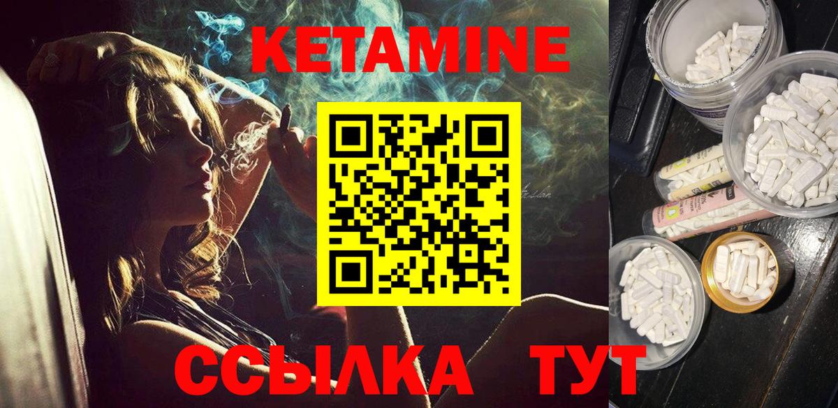 Архангельск  КЕТАМИН ketamine  Кетамин VHQ  Вход с VPN 