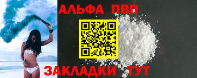 а пвп мука Балаково