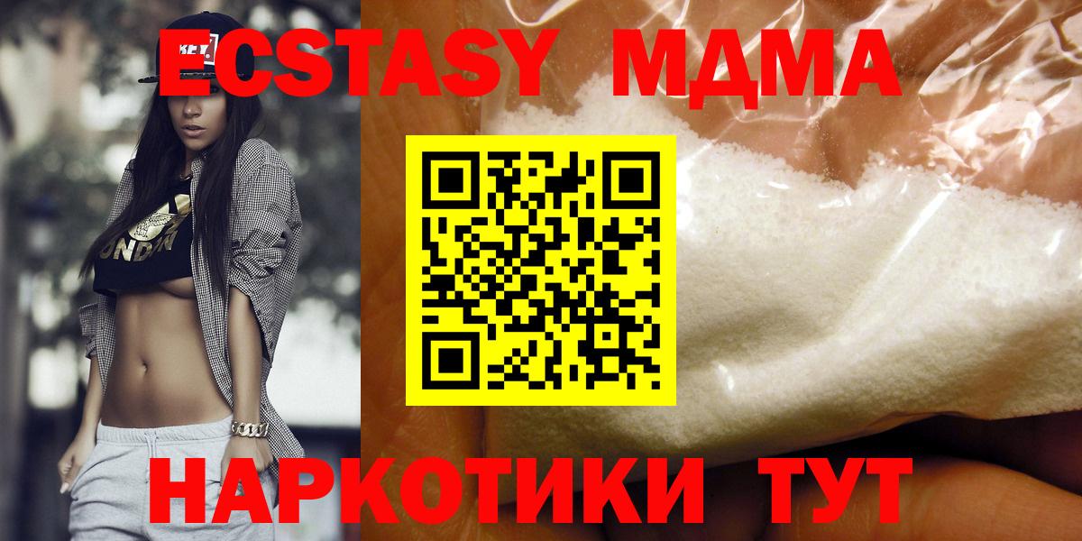 МДМА Molly  Вход с VPN  Архангельск  МДМА молли 