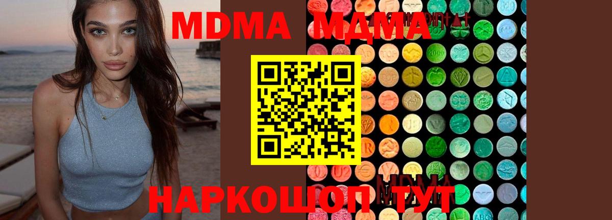 МДМА Molly Архангельск