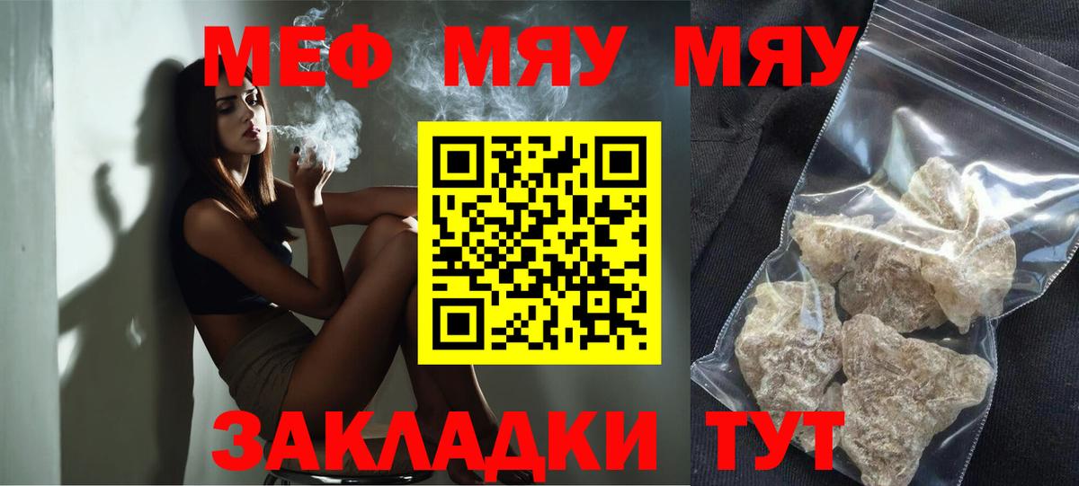 Меф мука Архангельск
