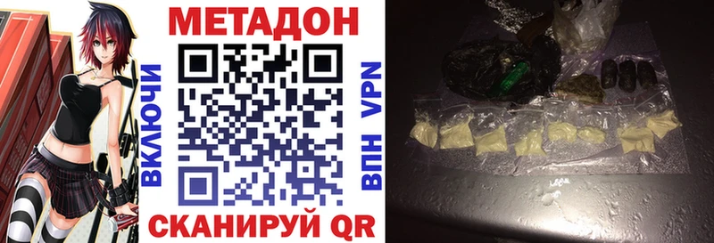 Метадон methadone  Архангельск 