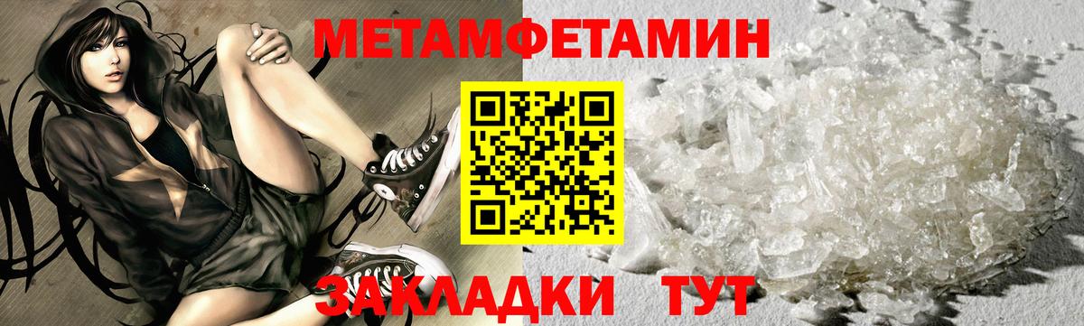 Метамфетамин Methamphetamine Архангельск