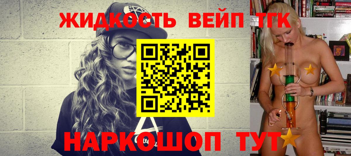 Дистиллят ТГК THC oil Архангельск